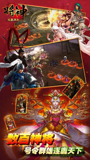 将神手游 v7.3 安卓版1