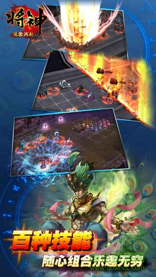 将神手游 v7.3 安卓版2