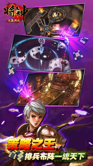 将神手游 v7.3 安卓版3