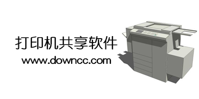 局域网打印机共享软件哪个好?win7打印机共享器-网络打印机共享工具下载