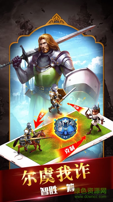 帝国史诗官方版 v1.0.3 安卓最新版1