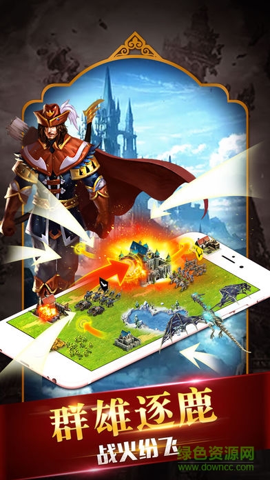 帝国史诗官方版 v1.0.3 安卓最新版3