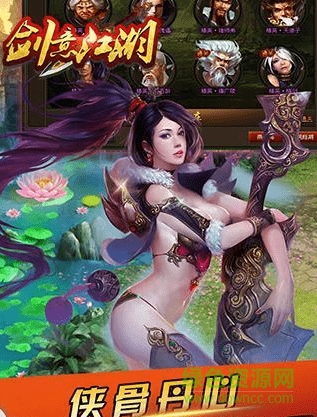 剑意江湖内购修改版 v1.1 安卓修改版2