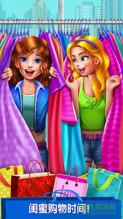 闺蜜购物狂欢