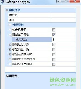 sekeygen注册机修改版 免费汉化版0