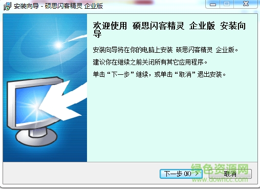 硕思闪客精灵企业正式版 v7.4.5320 for win100