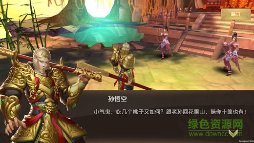 西游一万年内购修改版 v1.0.12 安卓版0