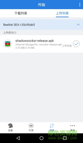 时光云盘手机版 v1.0.36.3 安卓版1