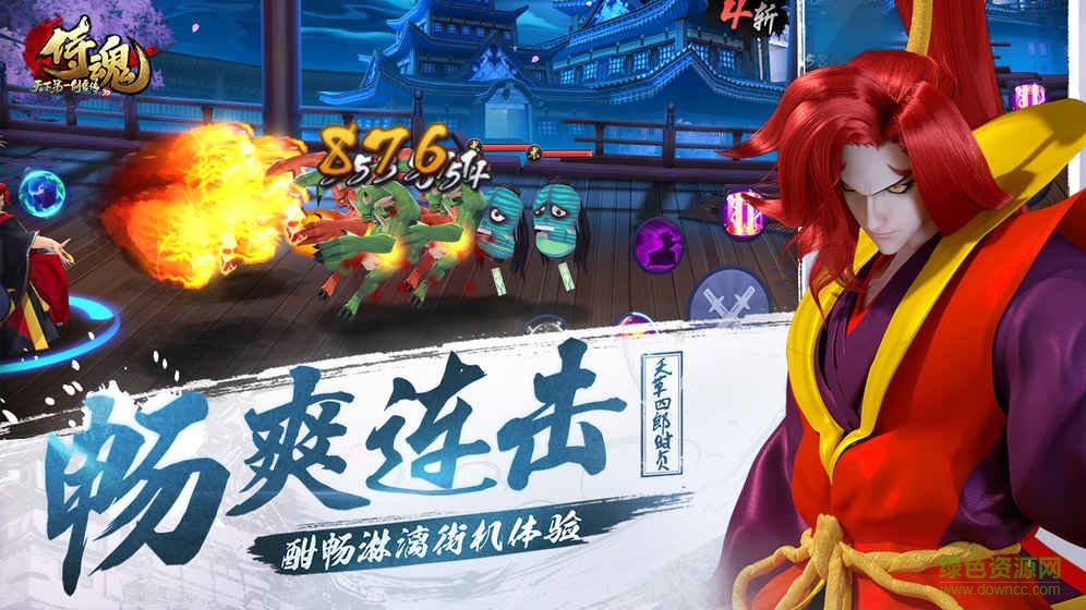 天下第一剑客传游戏 v1.11 安卓版1