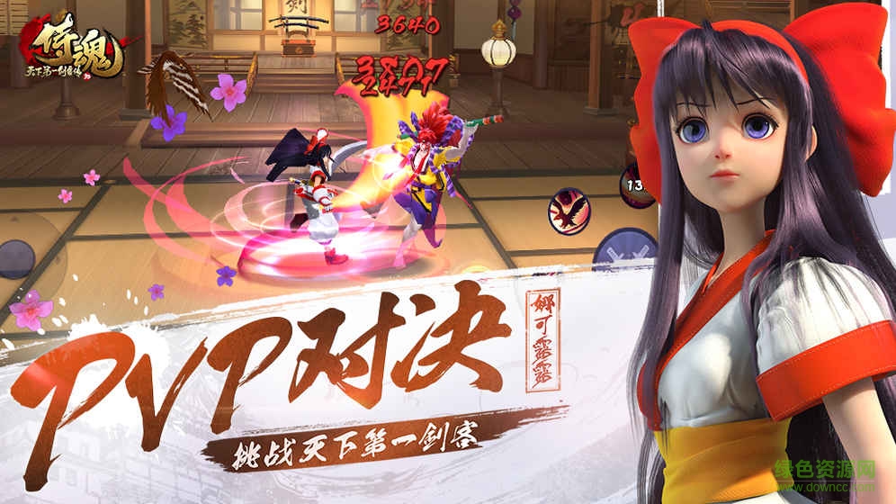 天下第一剑客传游戏 v1.11 安卓版4