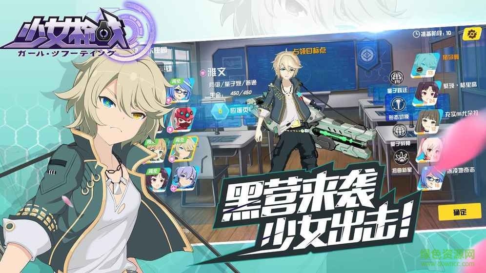 少女枪战手游 v1.0 安卓版1