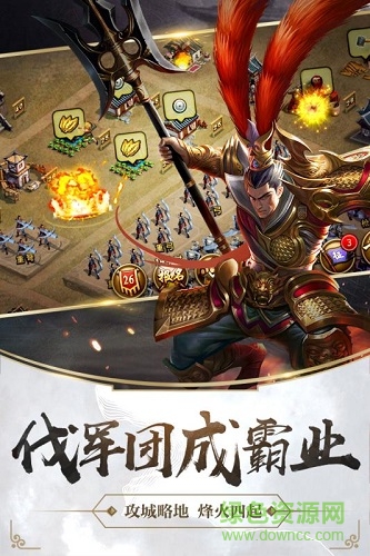 造兵三国手游官方版 v2.3 安卓版0