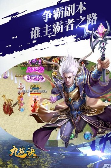 九珑诀小米最新版 v2.5.0 安卓版2