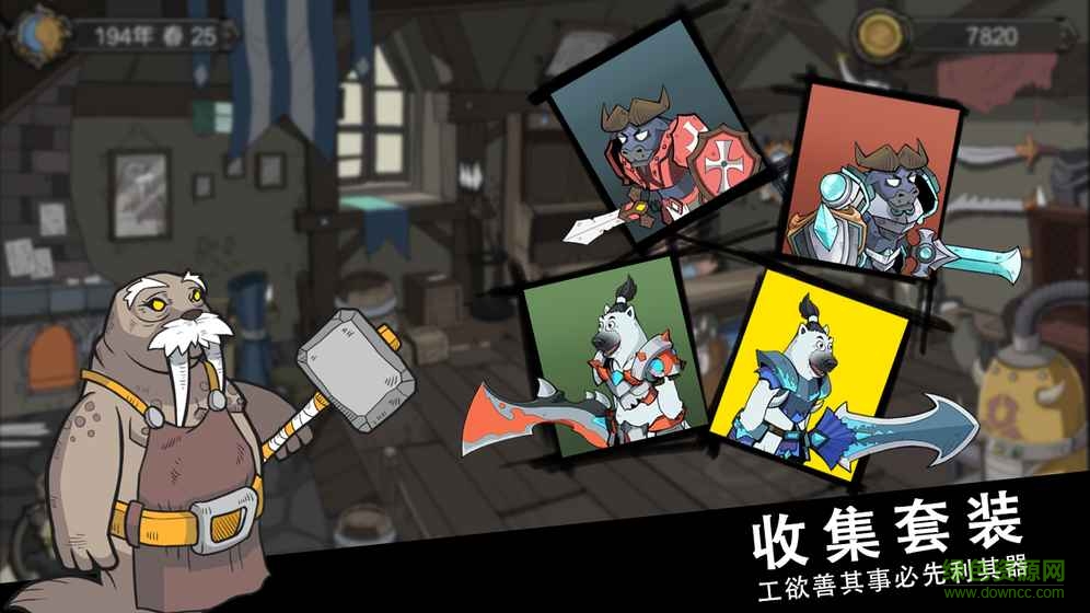 斯特恩大陆正式版无限资源 v1.05 安卓最新版2