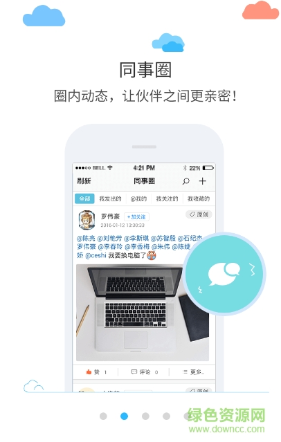 河南移动宽带运维软件 v6.5.3.8 安卓版2