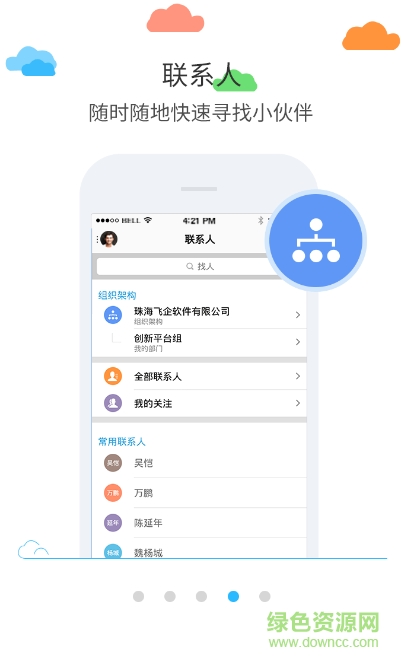 河南移动宽带运维软件 v6.5.3.8 安卓版0