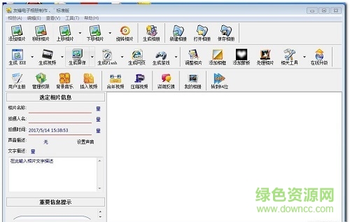 友锋电子相册免费版 v10.4.0.2988 最新版0