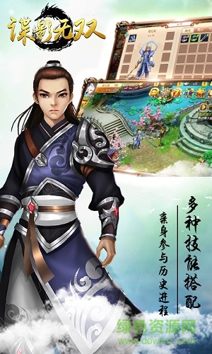 谍影无双h5游戏 v1.0 安卓版0