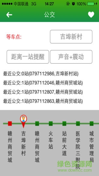 江西掌上公交手机客户端 v1.2 安卓版1