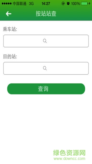 江西掌上公交手机客户端 v1.2 安卓版3