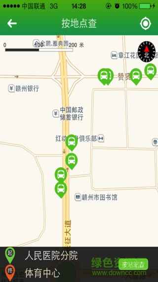 江西掌上公交手机客户端 v1.2 安卓版2