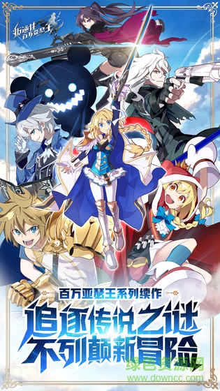 叛逆性百万亚瑟王魅族版 v0.8.8 安卓版1