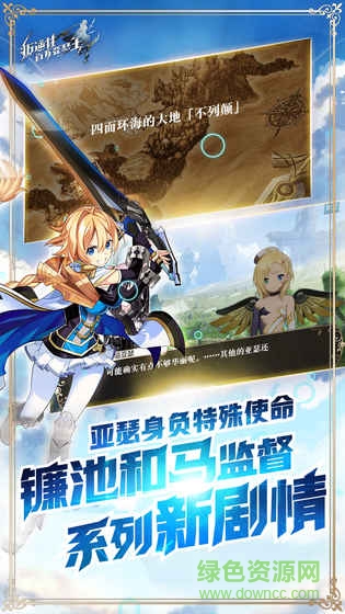 叛逆性百万亚瑟王魅族版 v0.8.8 安卓版0