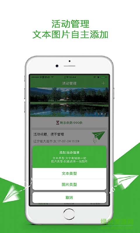炸街手机版(二维码分享) v1.4 安卓版0