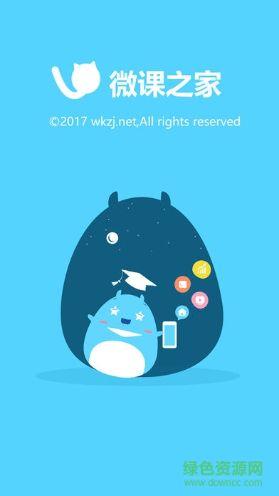 微课之家学生端