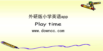 外研版小学英语