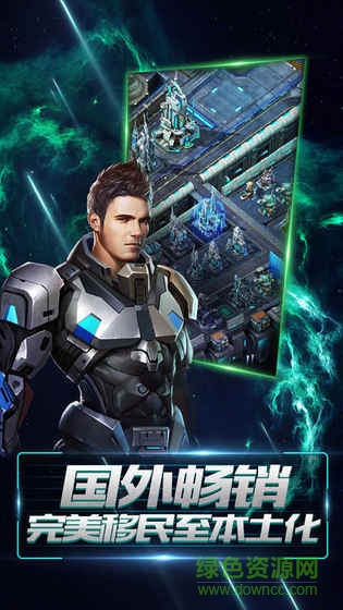 星空要塞手游 v5.0 安卓最新版0