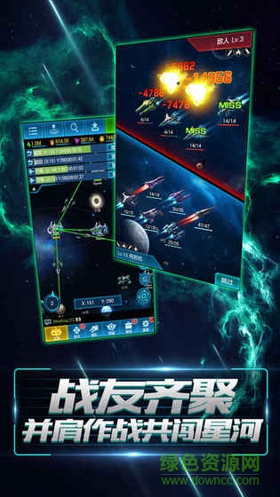 星空要塞百度手游 v1.0.1.7 安卓版0