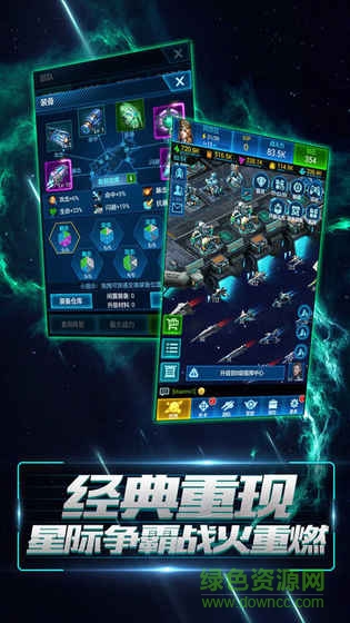 星空要塞百度手游 v1.0.1.7 安卓版2