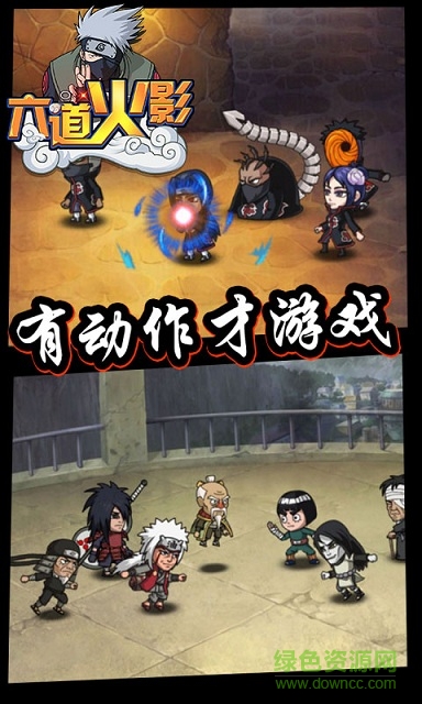 六道火影bt版 v1.2 安卓无限钻石版2