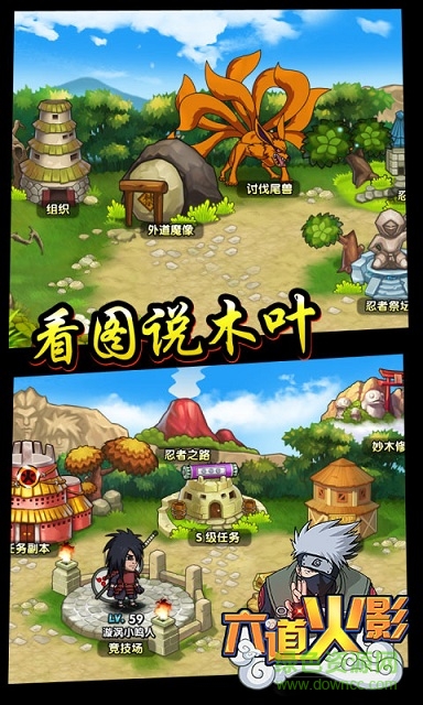 六道火影bt版 v1.2 安卓无限钻石版3