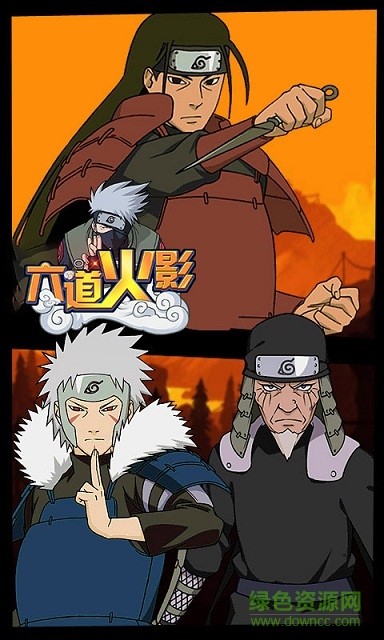 六道火影bt版 v1.2 安卓无限钻石版0