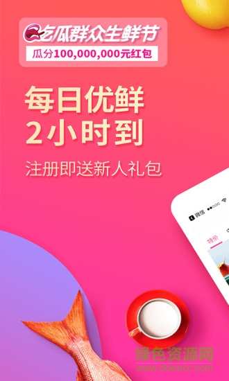 每日优鲜众包骑手app v9.8.30 安卓配送员版3