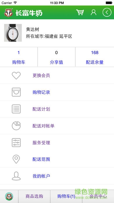 长富牛奶客户端 v1.05.170810 安卓版1