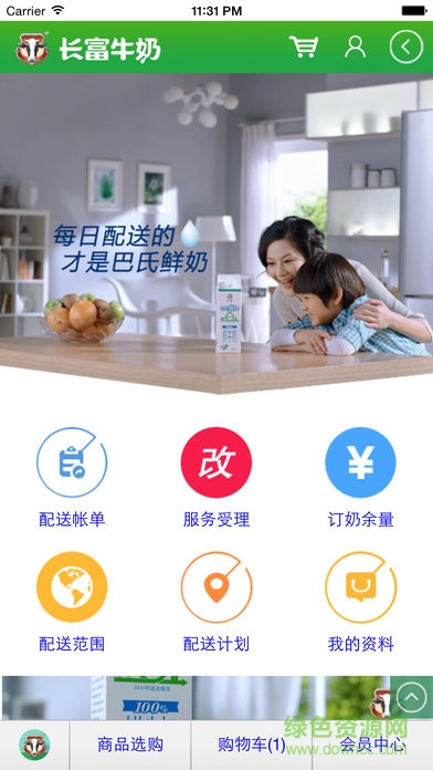 长富牛奶客户端 v1.05.170810 安卓版3