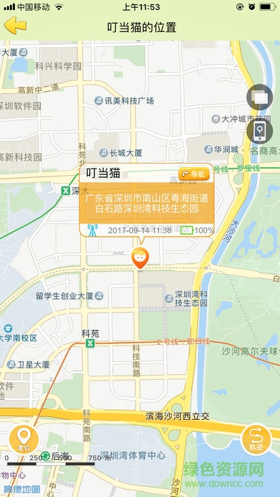 钉铛宝贝儿童手表 v1.0 安卓版2