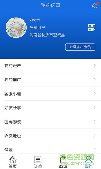 亿逗会员版 v2.3.2 安卓版2