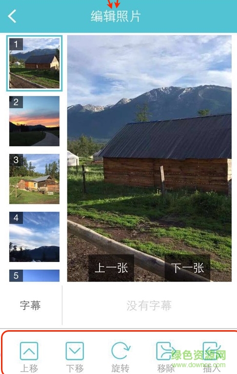 小年糕有声影集手机版 v1.24.4 安卓版0