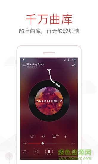 音乐全网搜最新正式版 v1.4 安卓版0