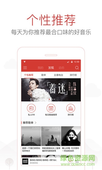 音乐全网搜最新正式版 v1.4 安卓版1