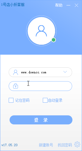 一号店小妖客服卖家版 v17.05.20 最新版1