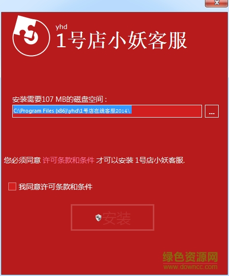 一号店小妖客服卖家版 v17.05.20 最新版0