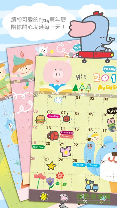 p714星球日历 v1.7 安卓版1