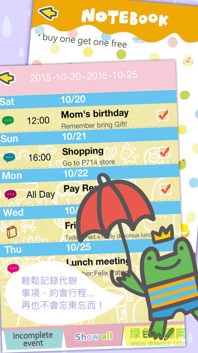 p714星球日历 v1.7 安卓版2