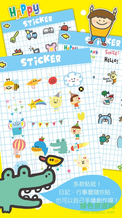 p714星球日历 v1.7 安卓版3