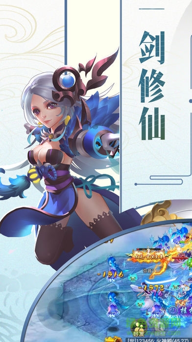 萌动仙尊 v1.0 安卓版3